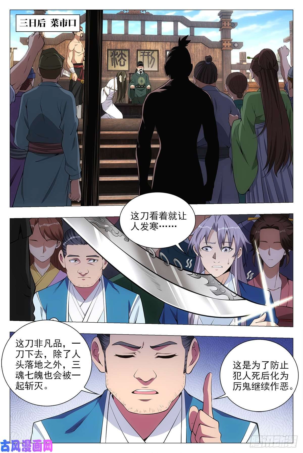 大周仙吏034