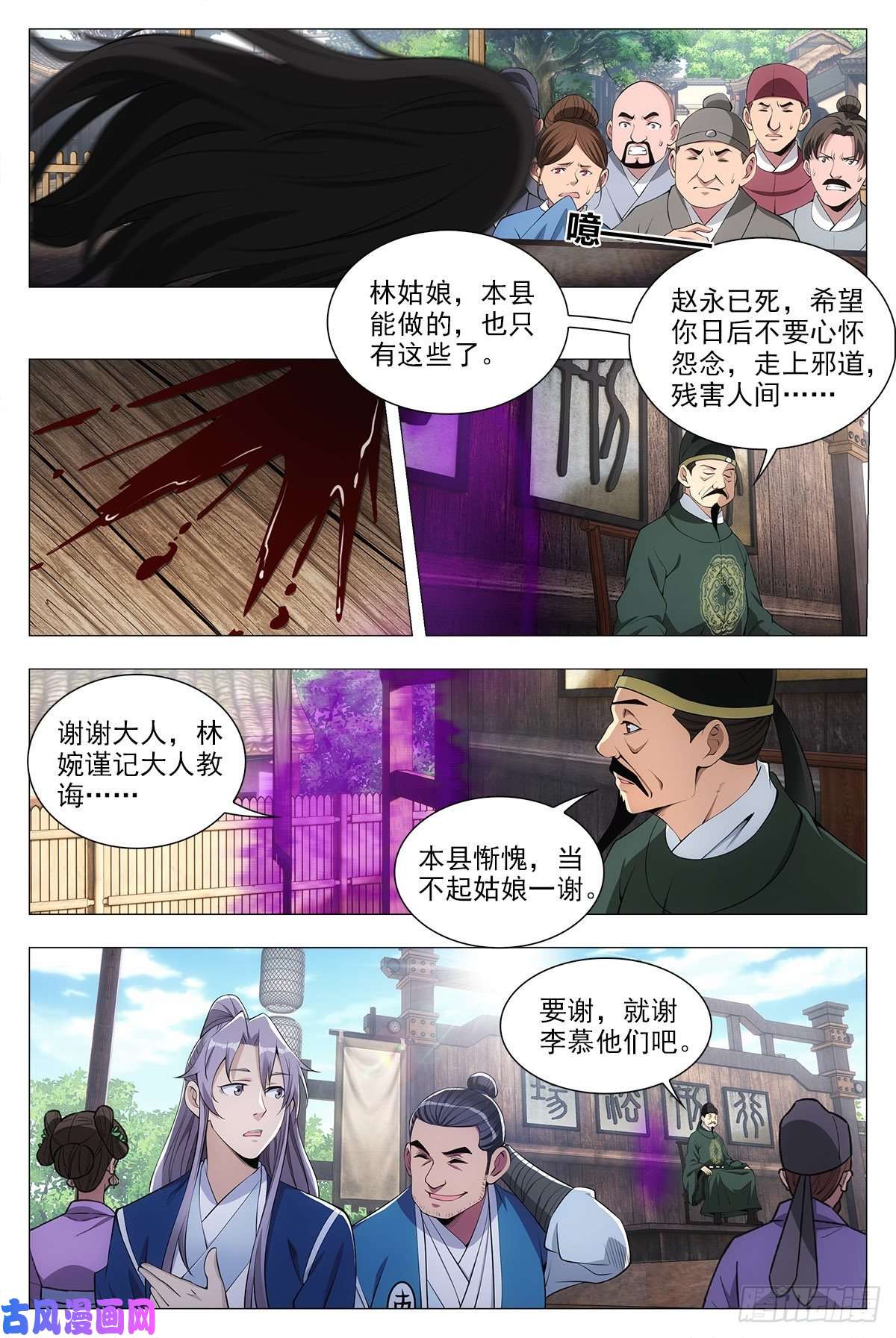 大周仙吏034