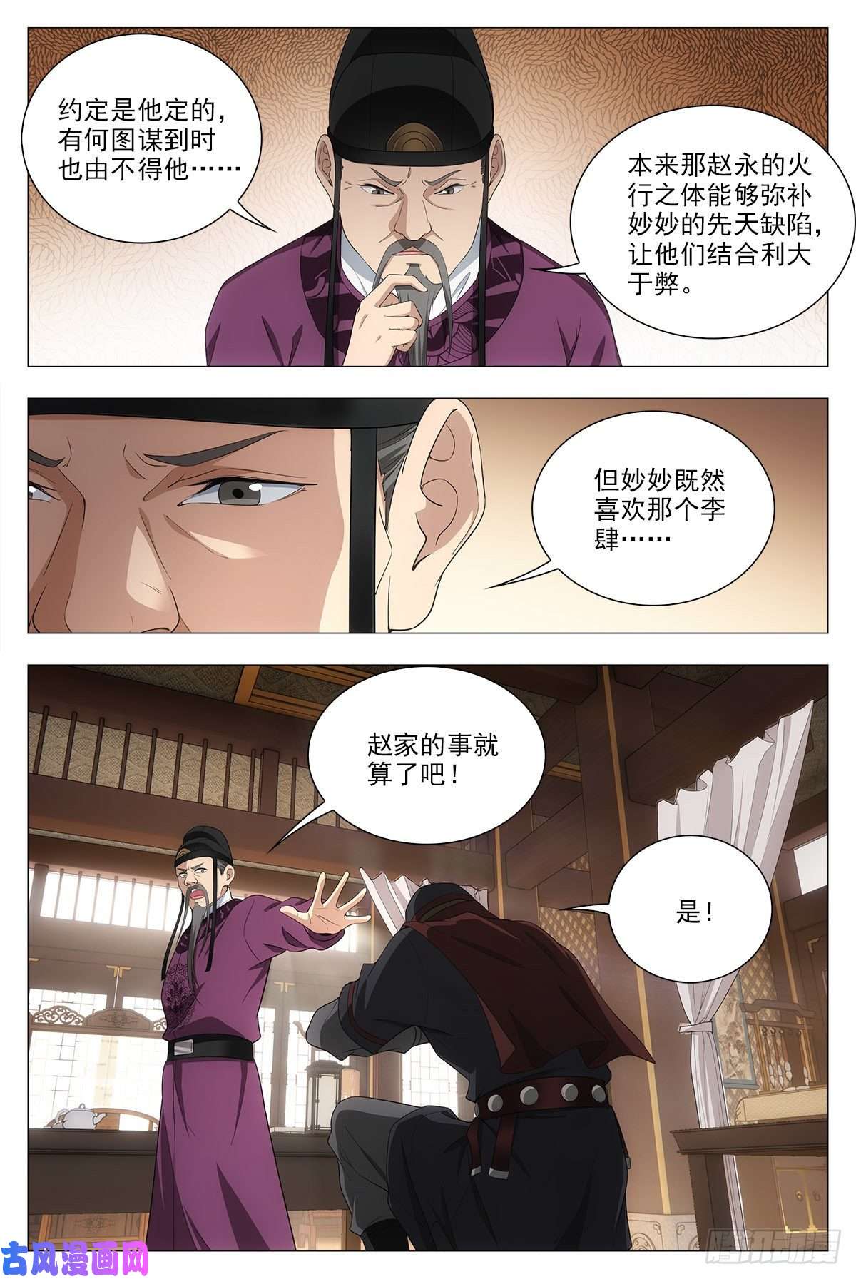大周仙吏034