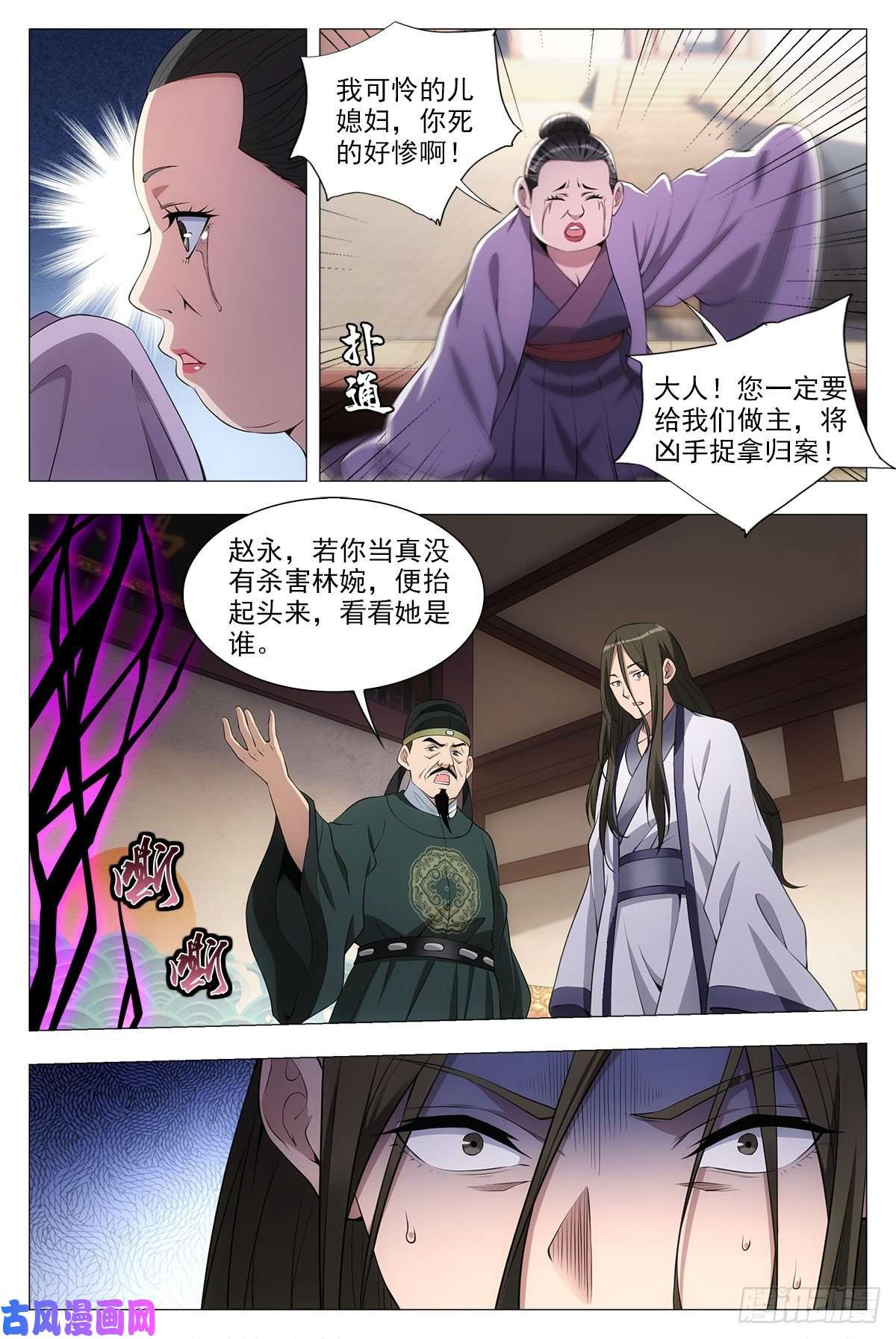 大周仙吏034