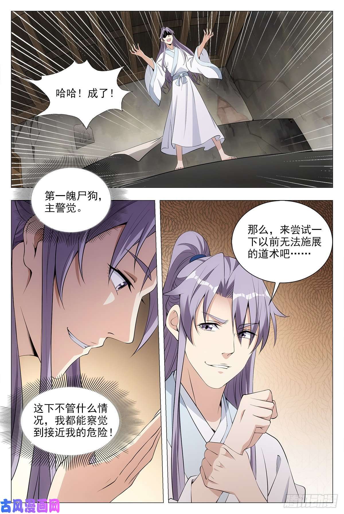 大周仙吏035