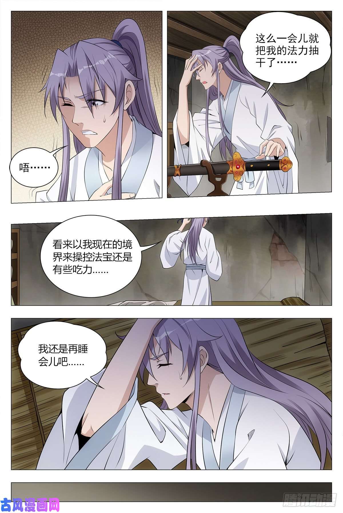 大周仙吏035