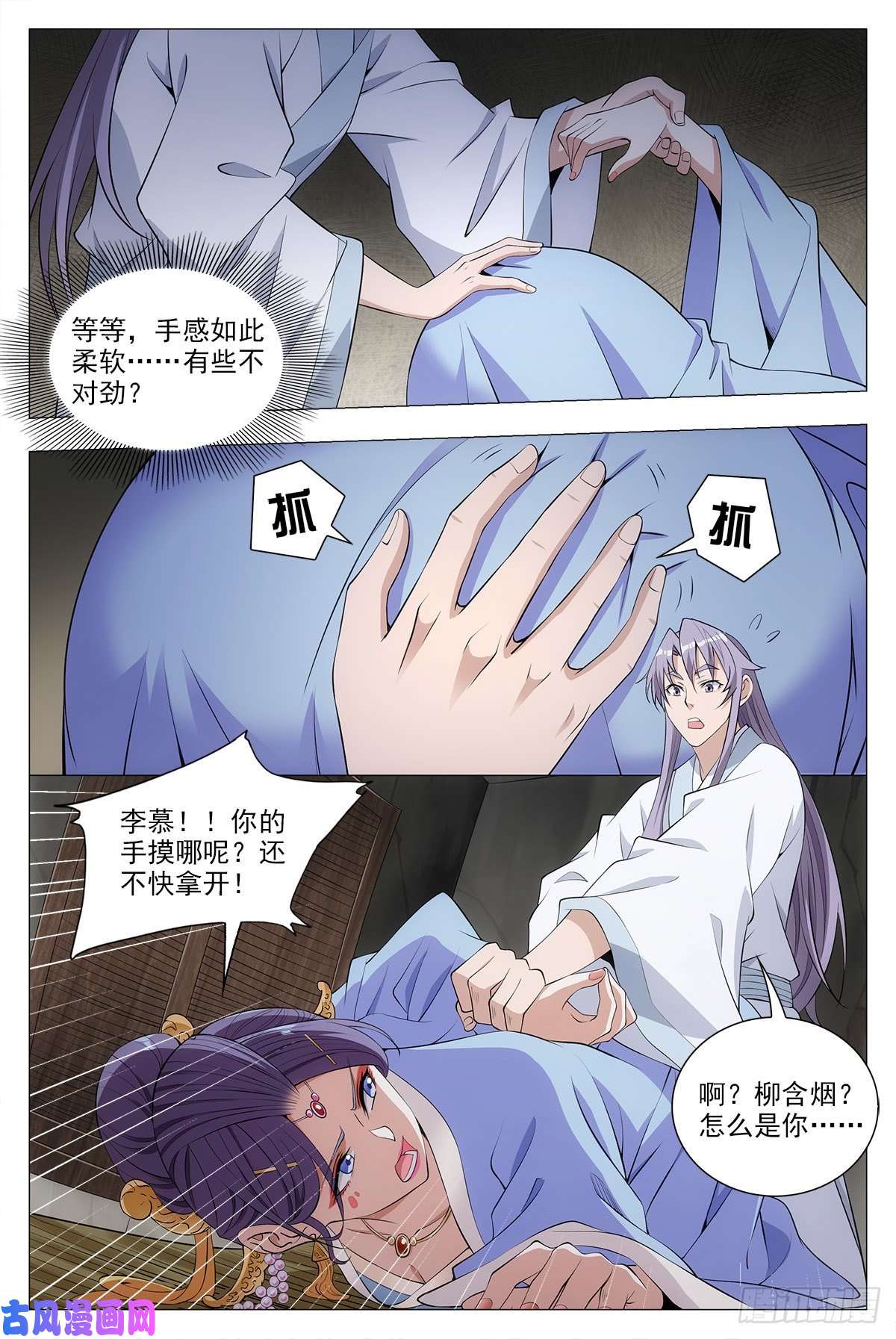 大周仙吏035