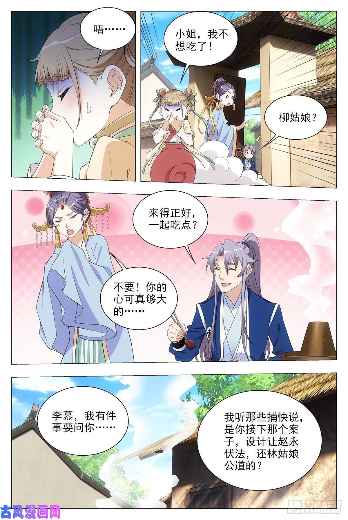 大周仙吏035
