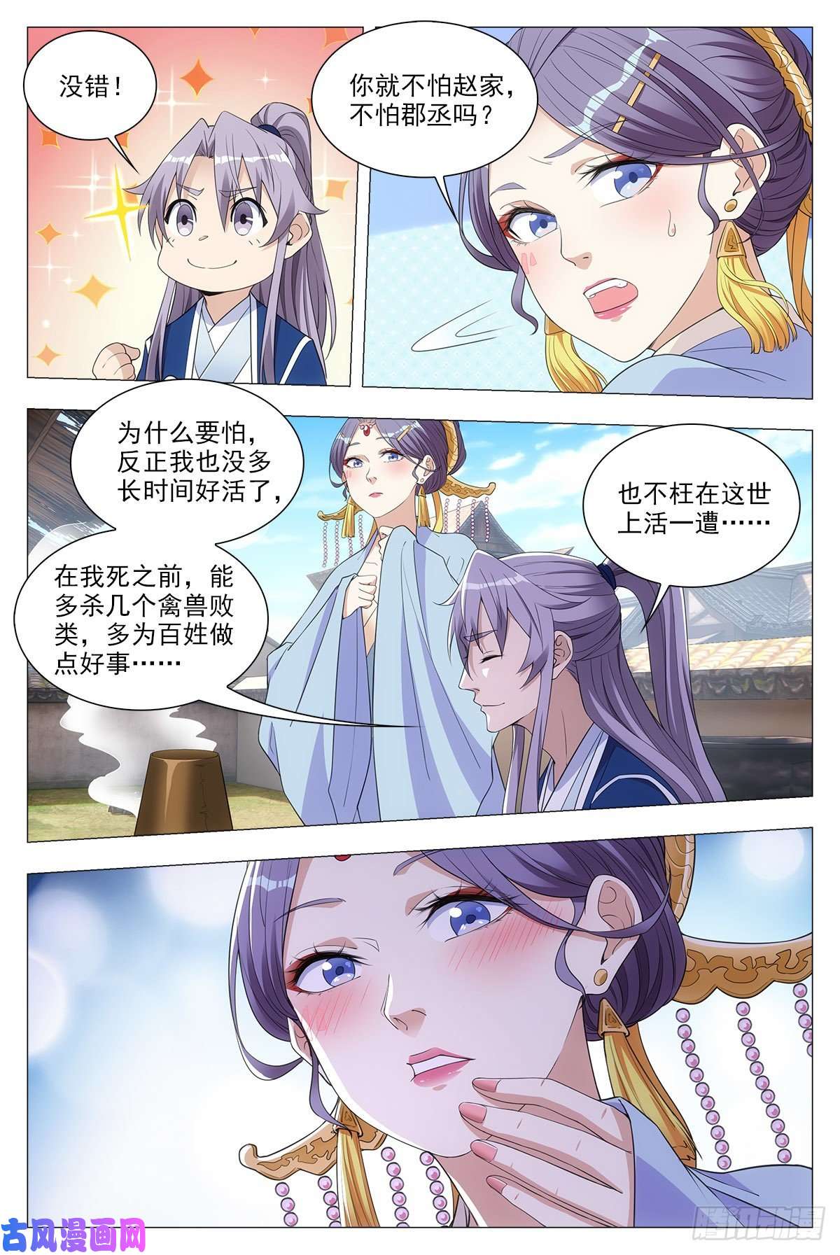 大周仙吏035