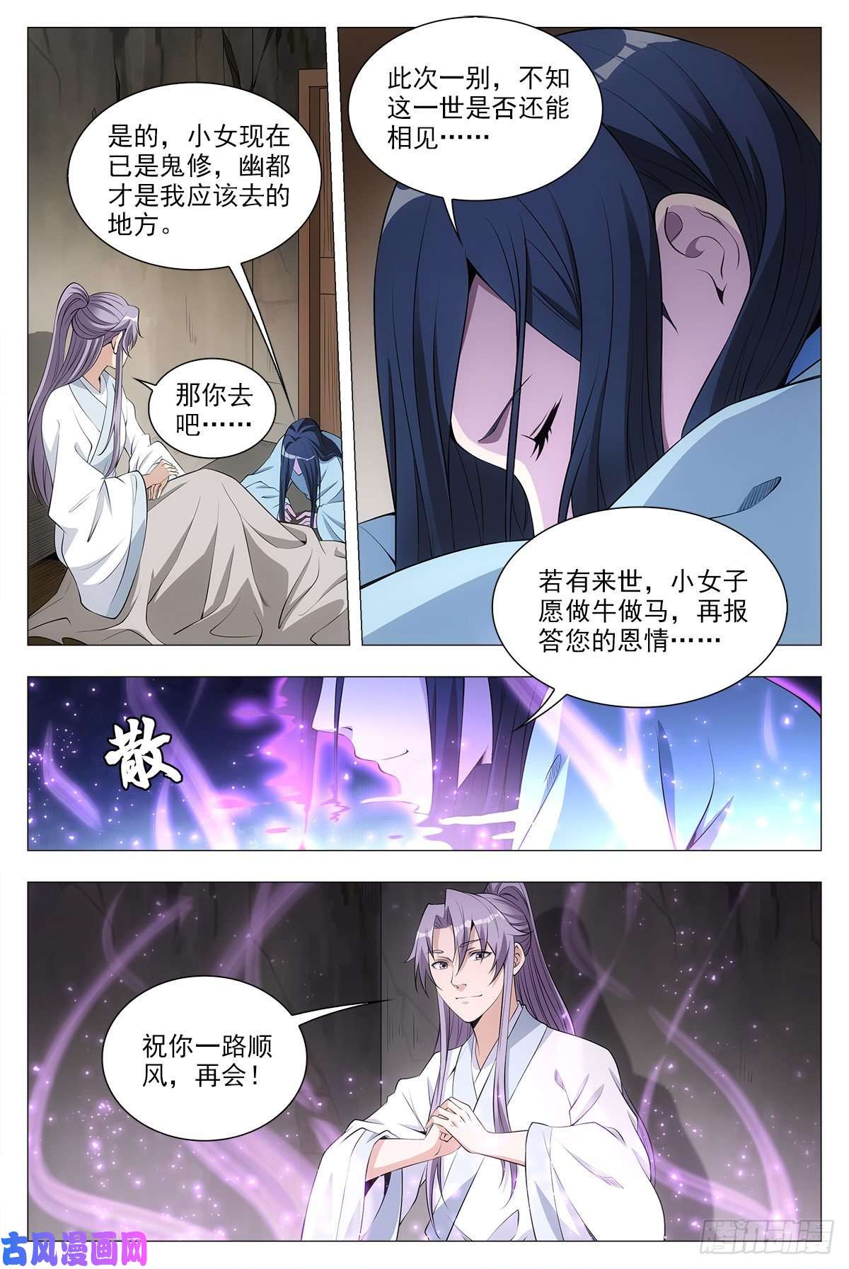 大周仙吏035