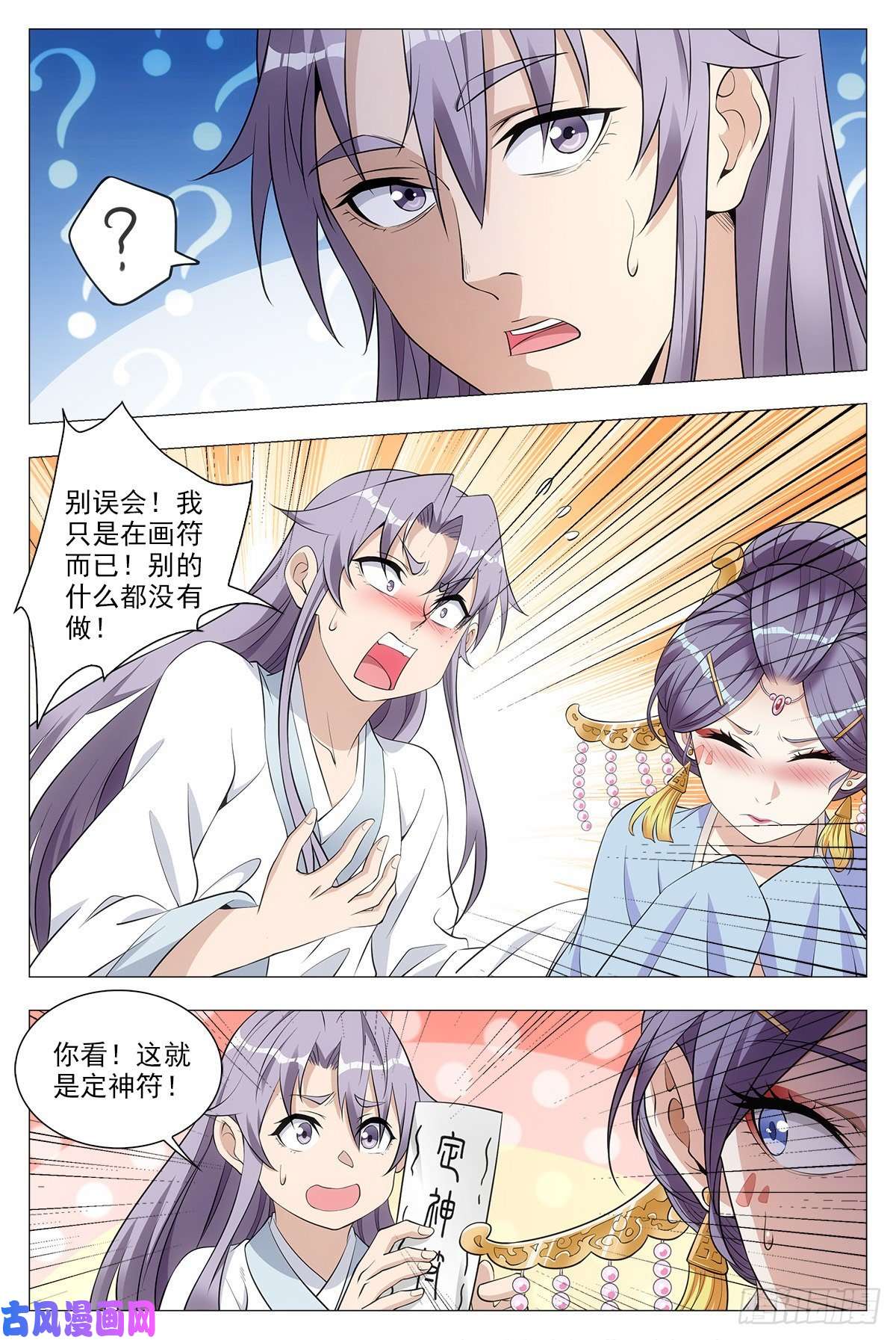 大周仙吏036
