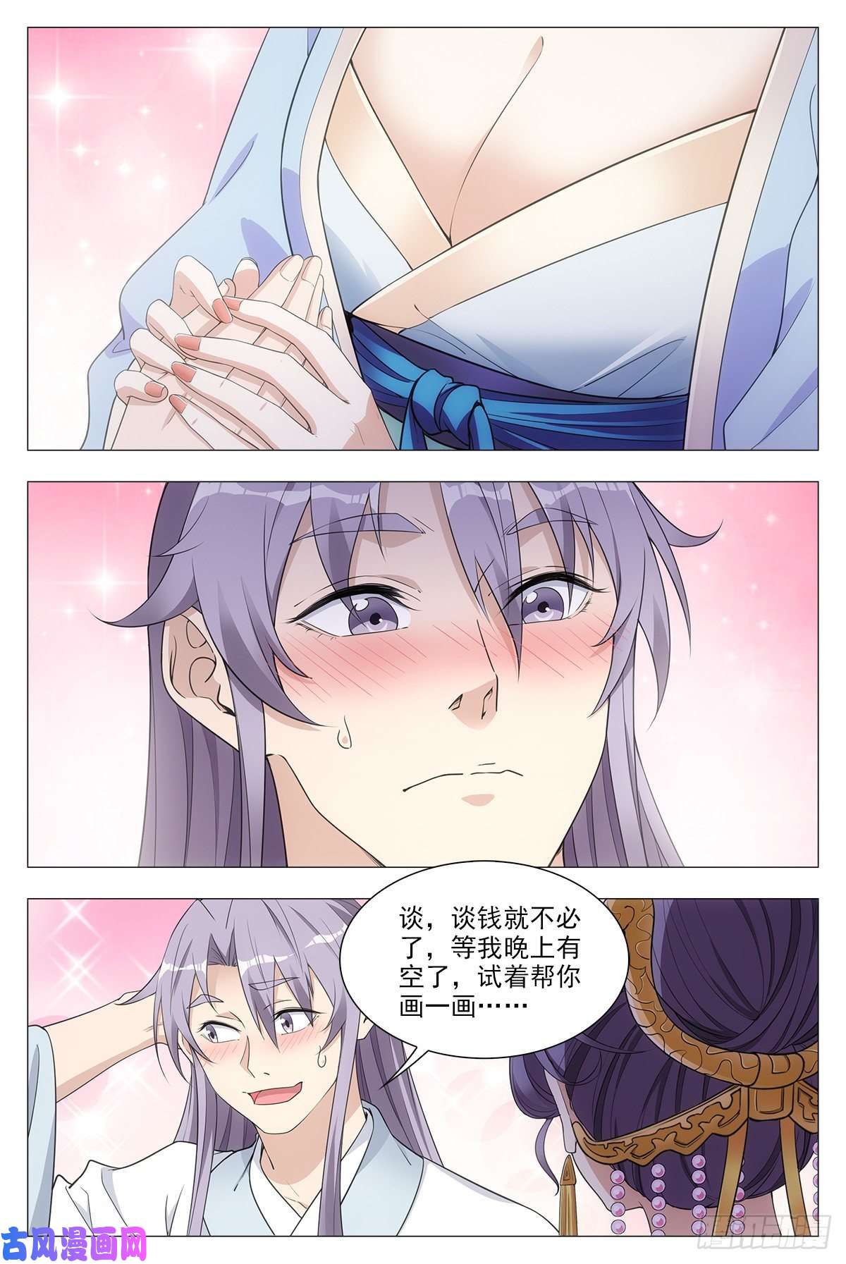 大周仙吏036