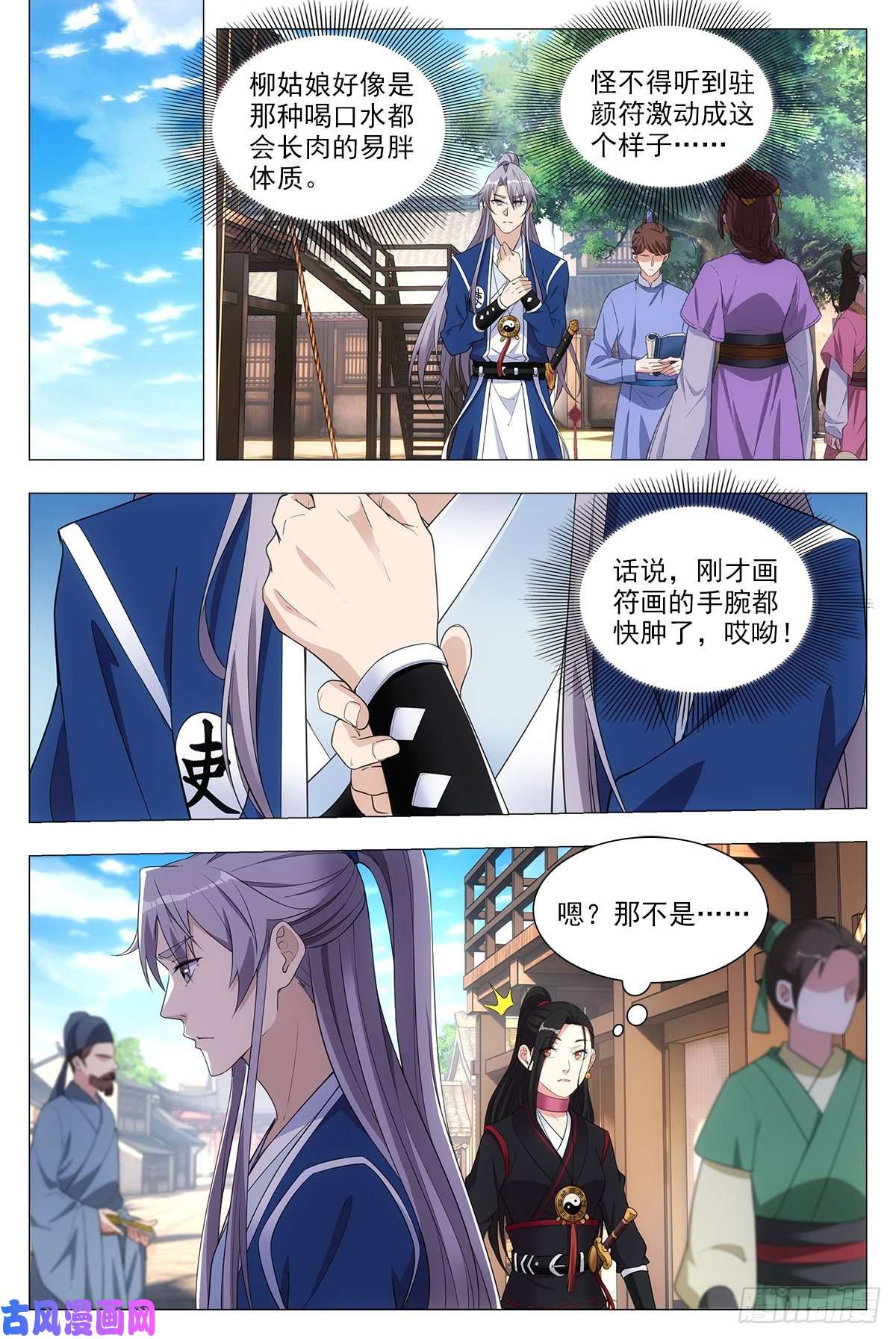 大周仙吏036