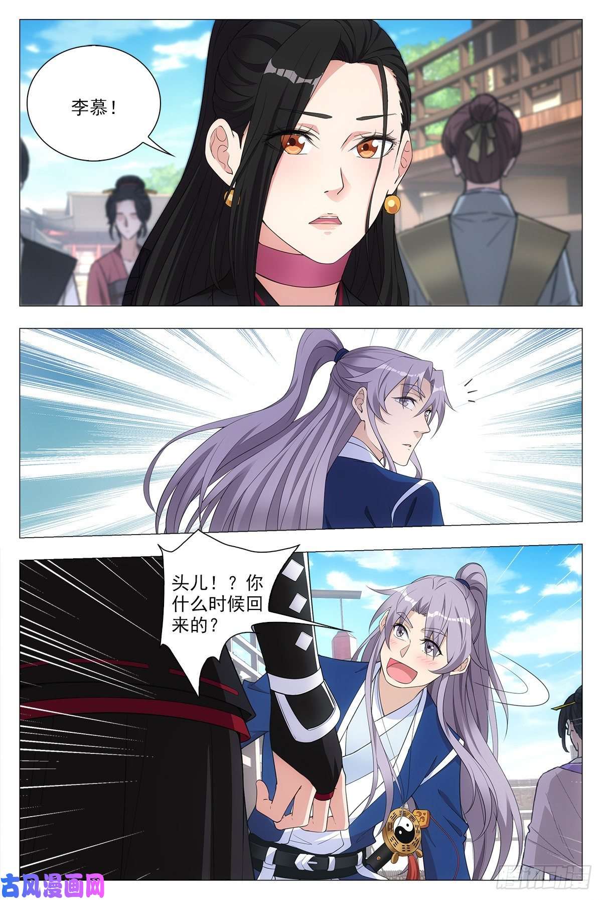 大周仙吏036