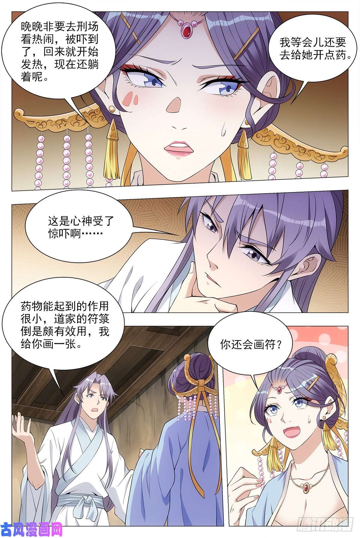 大周仙吏036