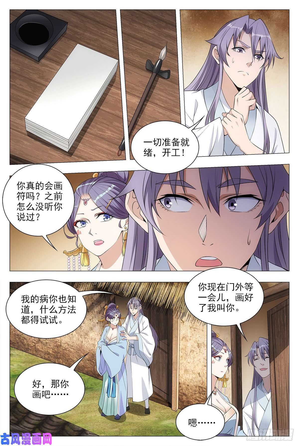 大周仙吏036