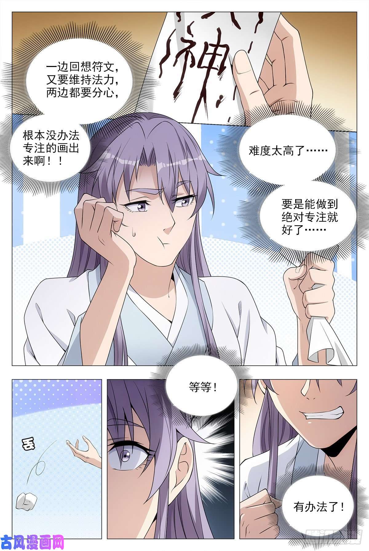 大周仙吏036