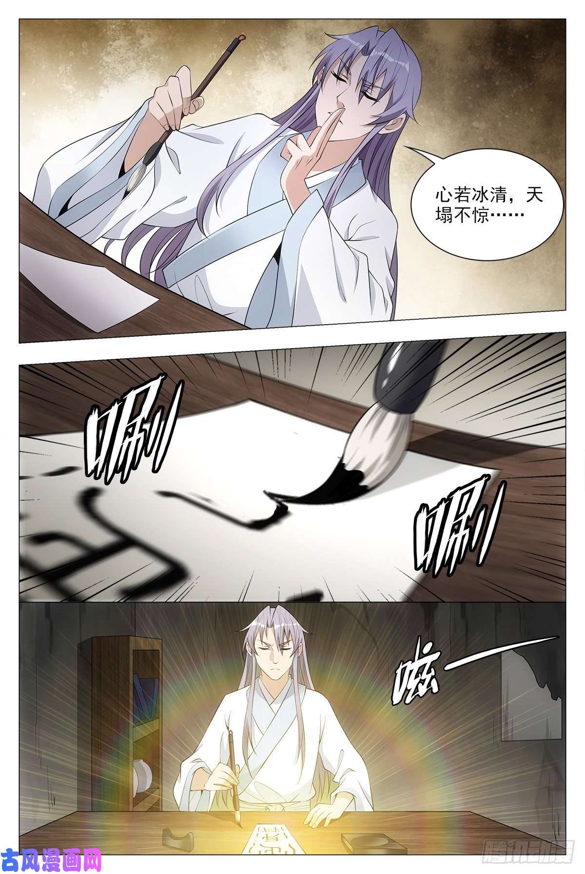 大周仙吏036
