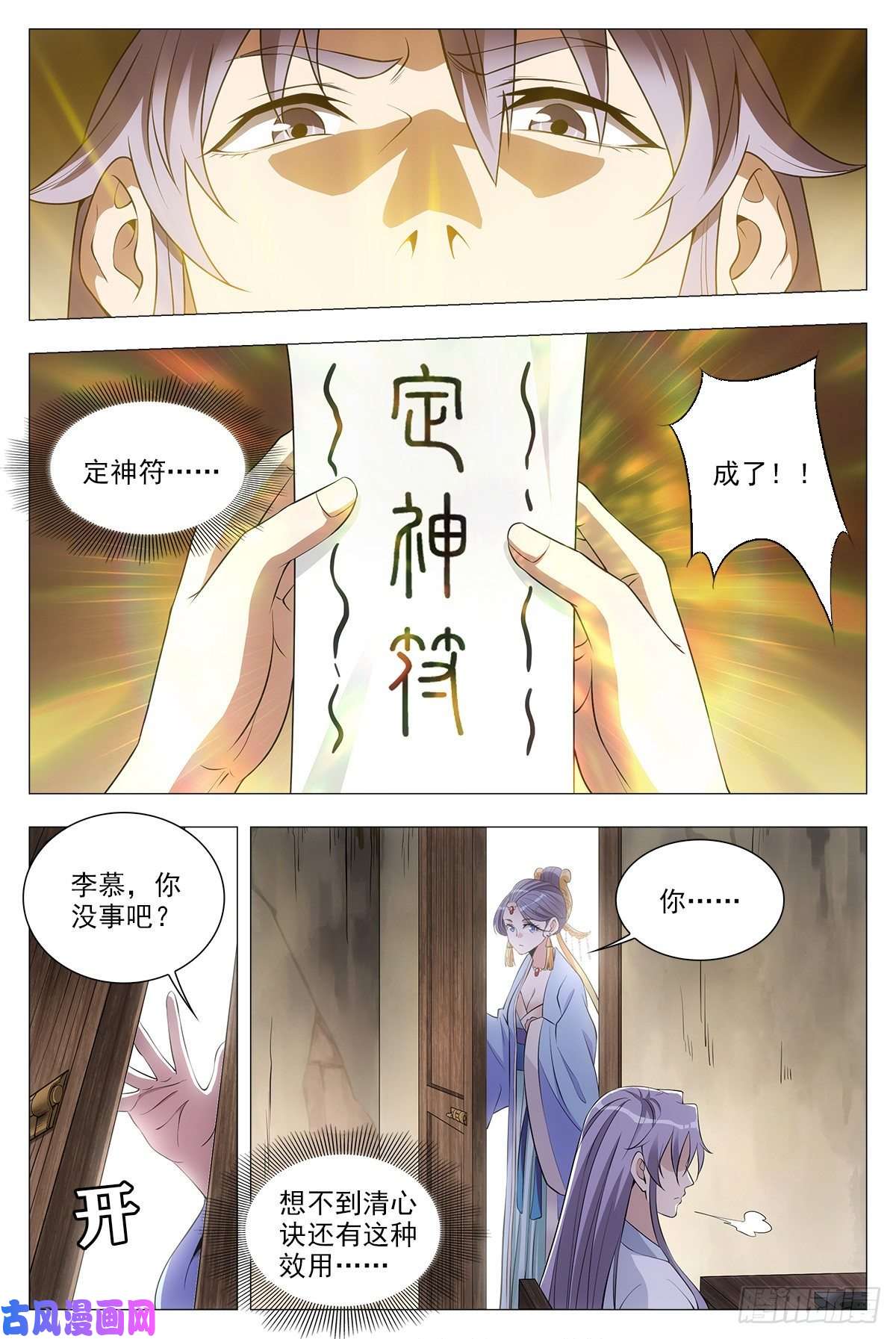 大周仙吏036