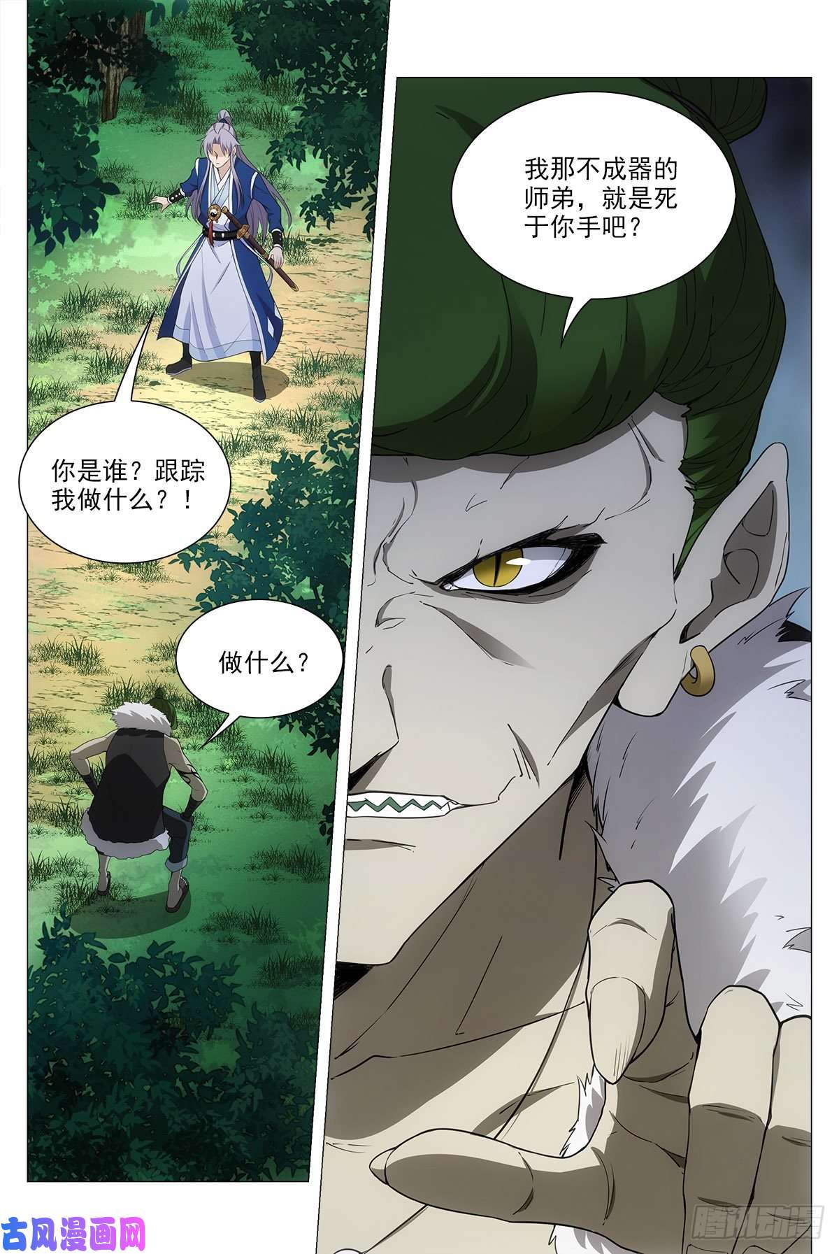 大周仙吏037