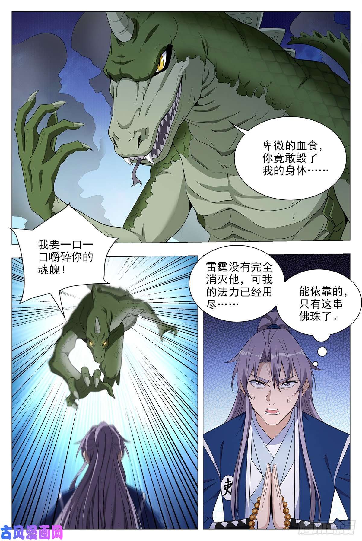 大周仙吏038