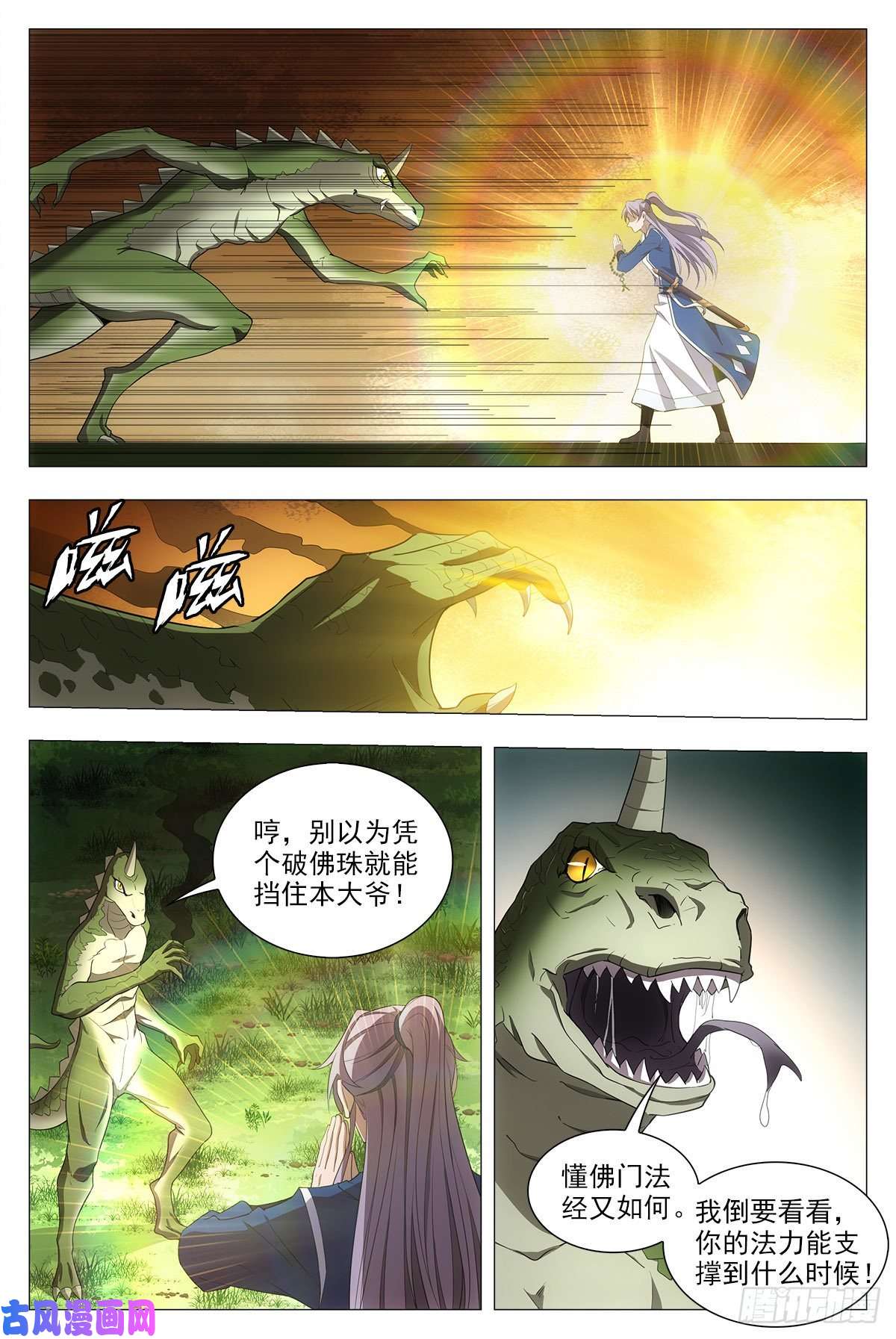大周仙吏038