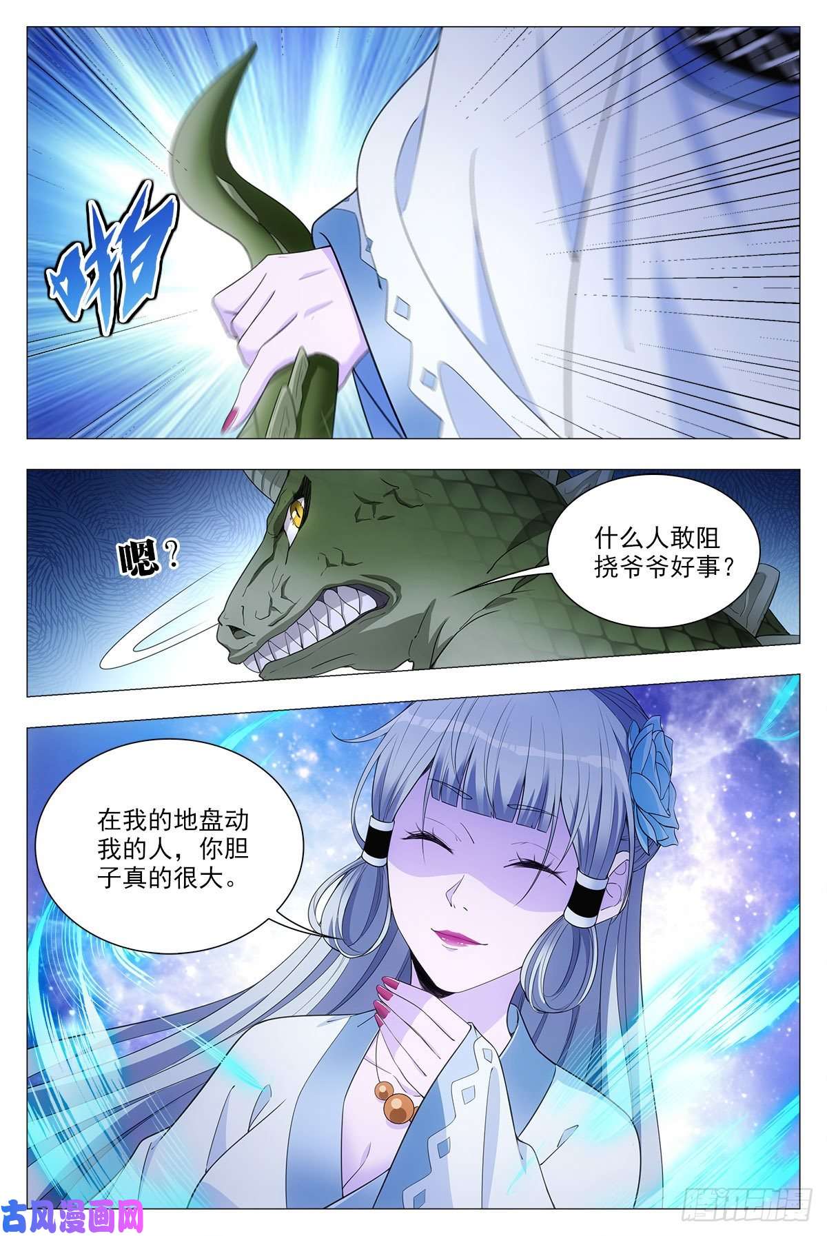 大周仙吏038