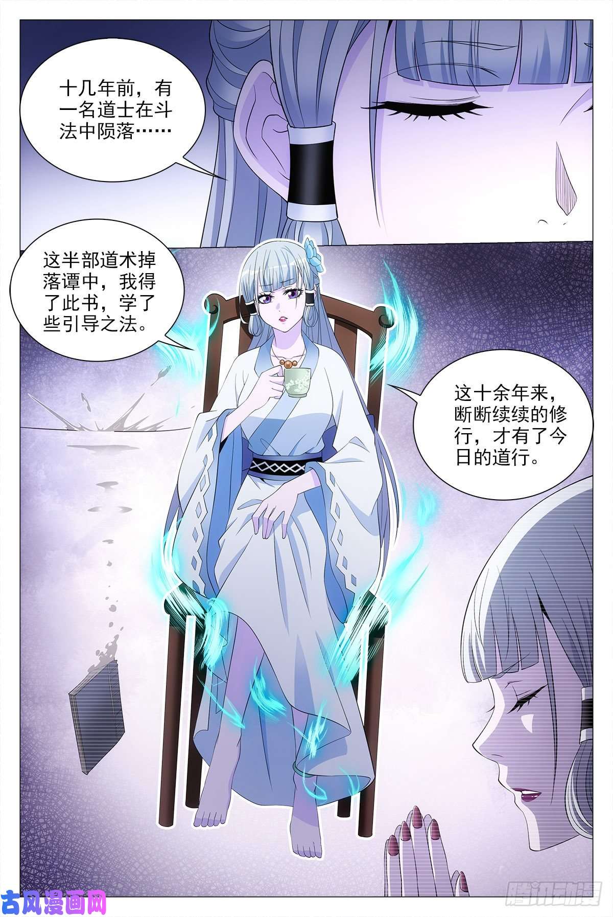 大周仙吏039