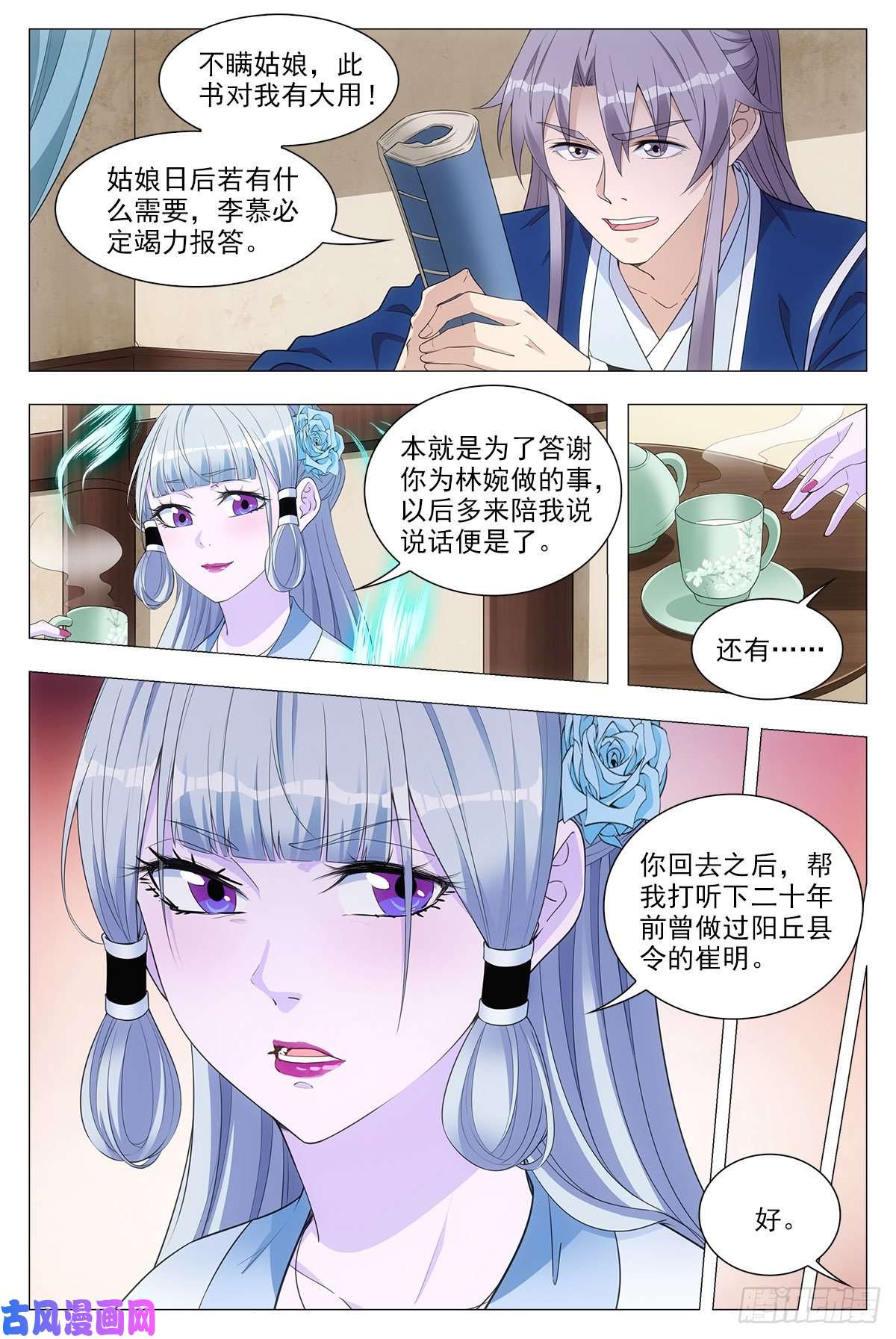 大周仙吏039