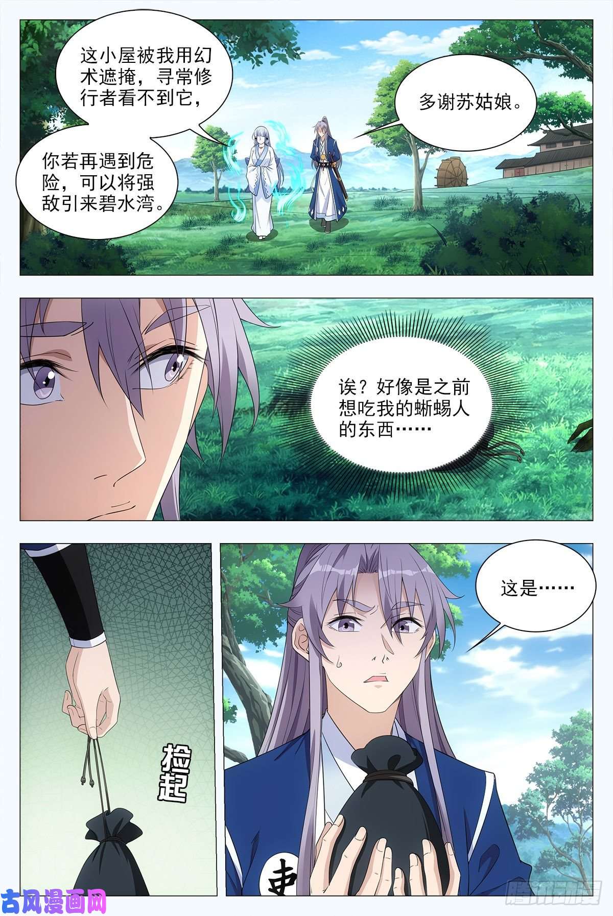 大周仙吏039