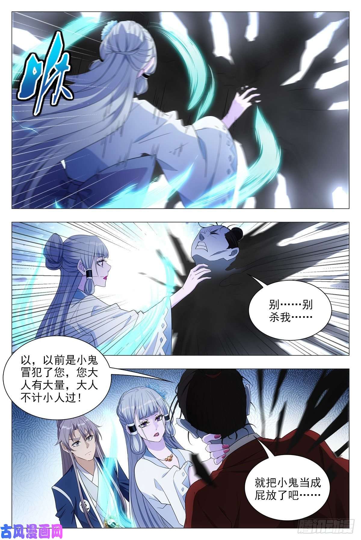 大周仙吏039