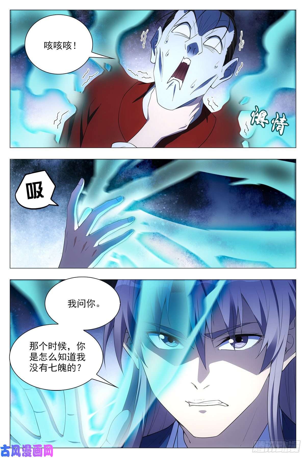大周仙吏039