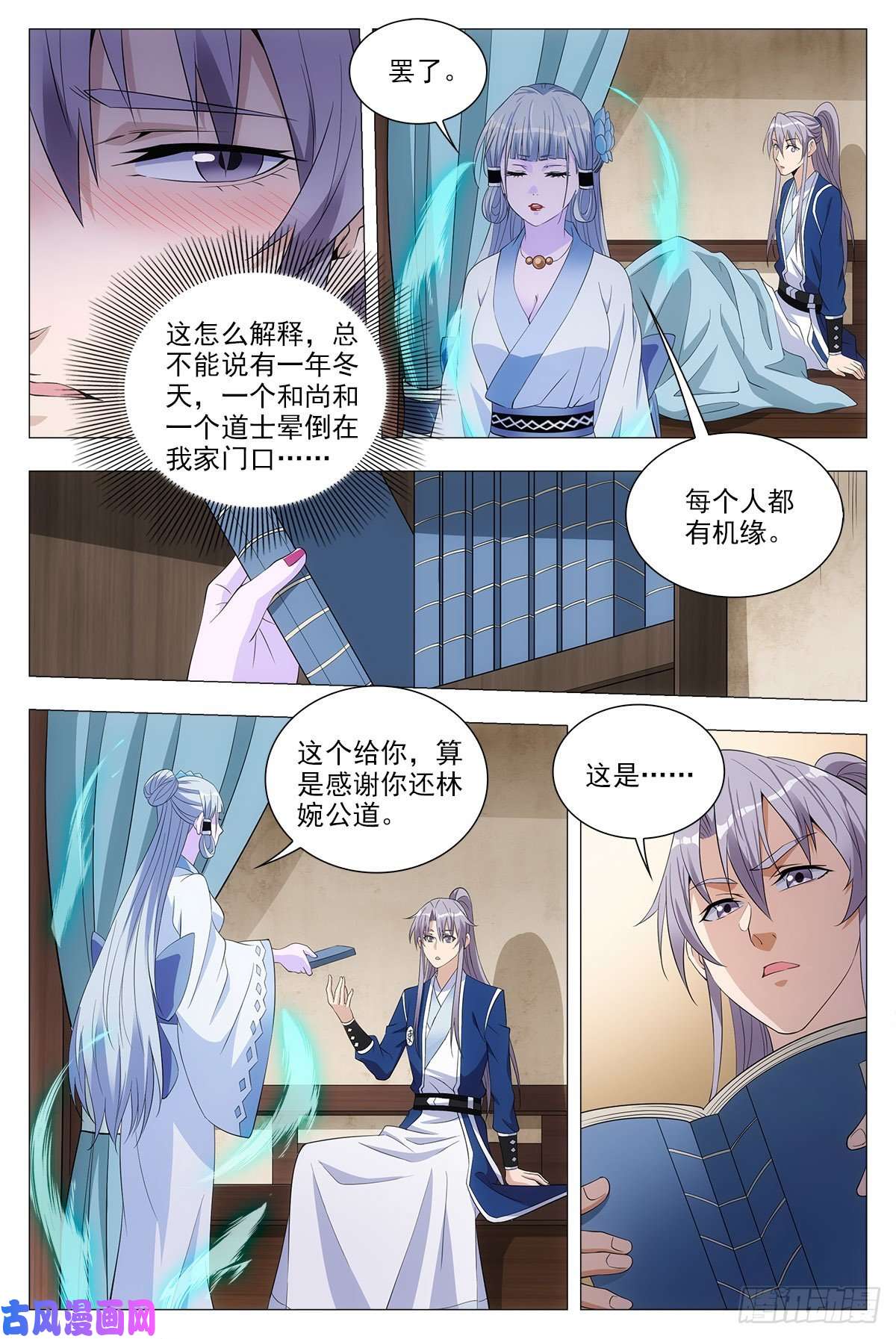 大周仙吏039