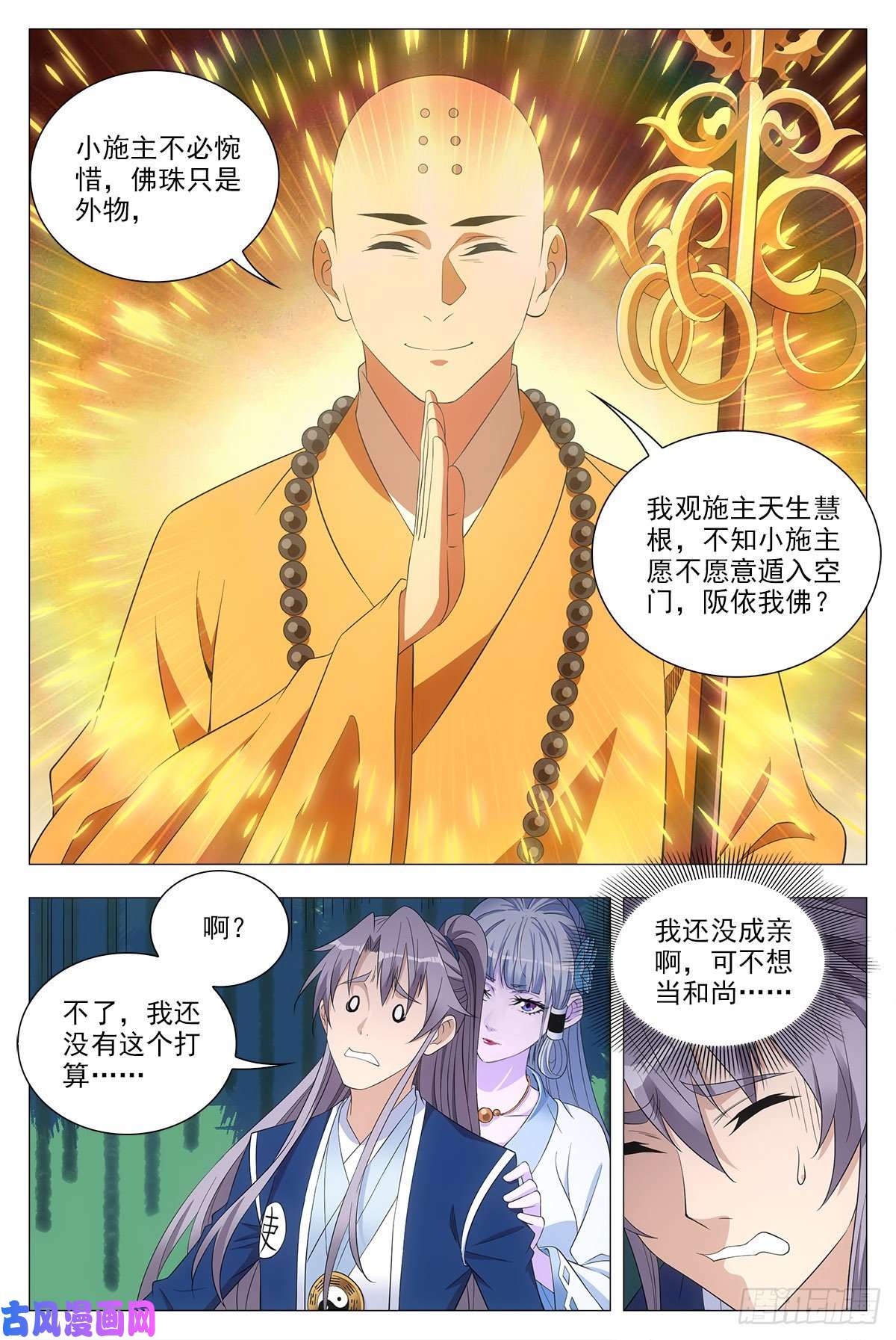 大周仙吏040天才的烦恼