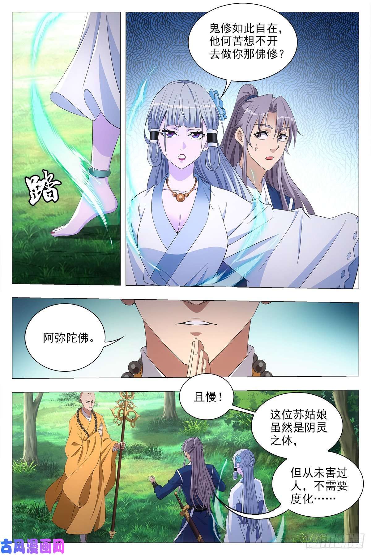 大周仙吏040天才的烦恼