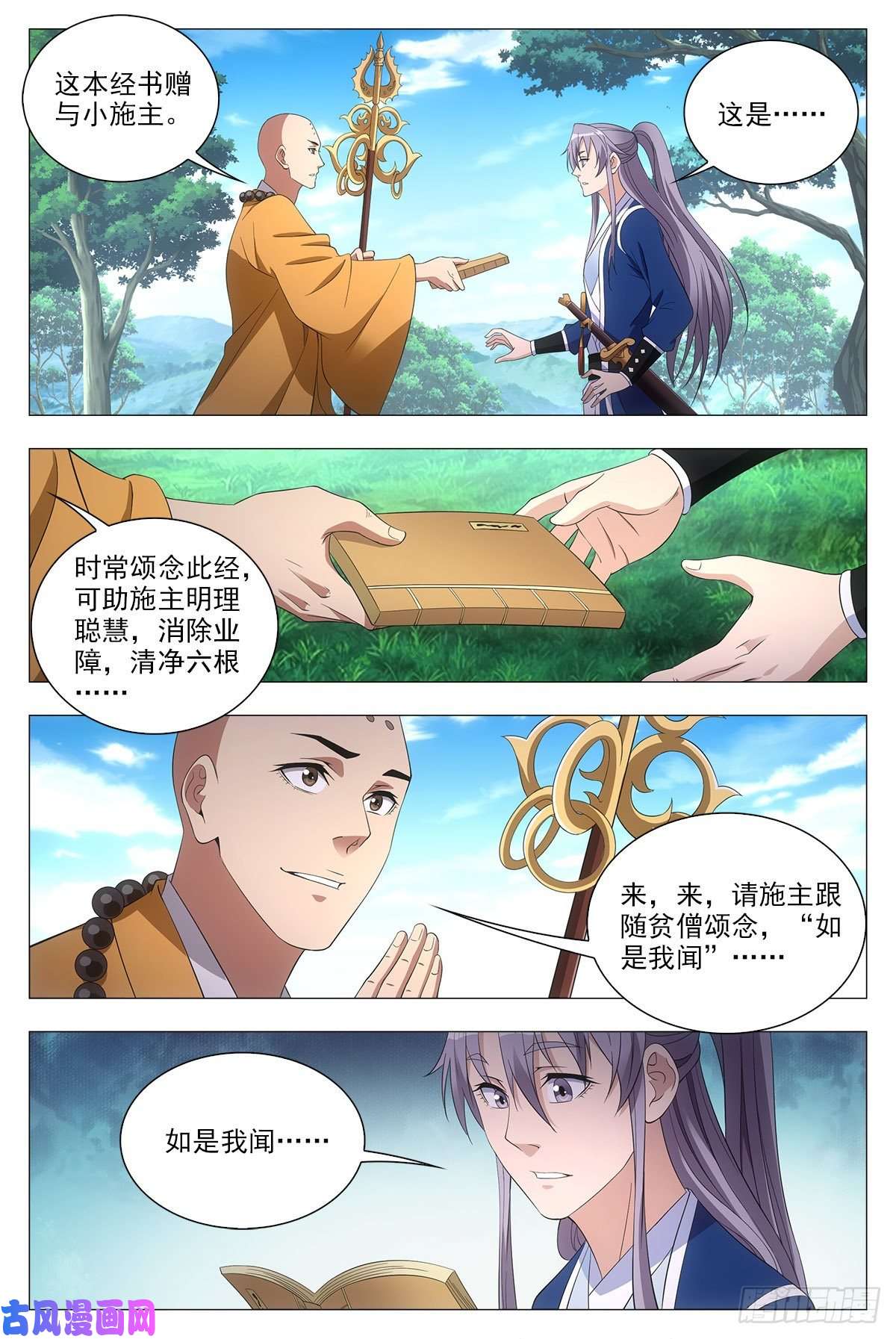 大周仙吏040天才的烦恼