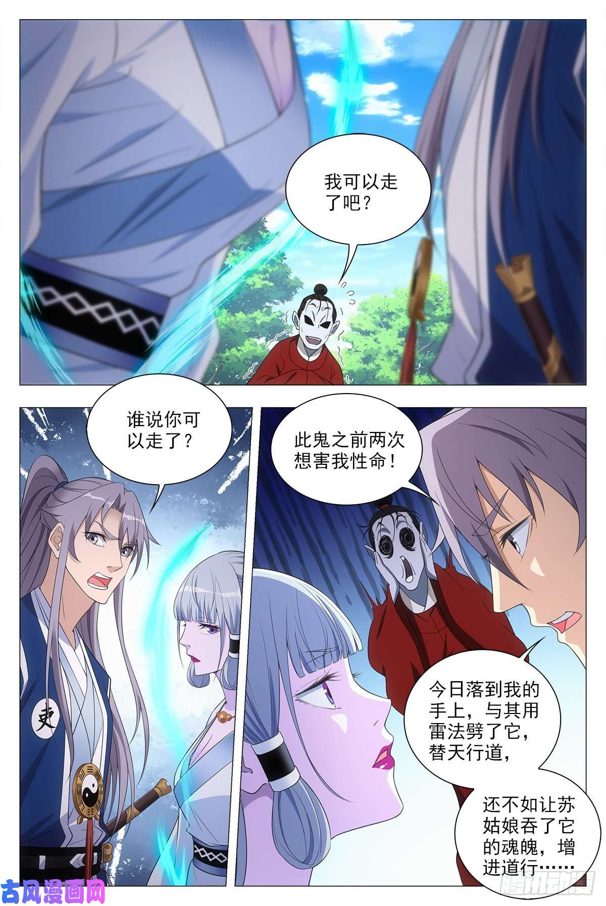 大周仙吏040天才的烦恼