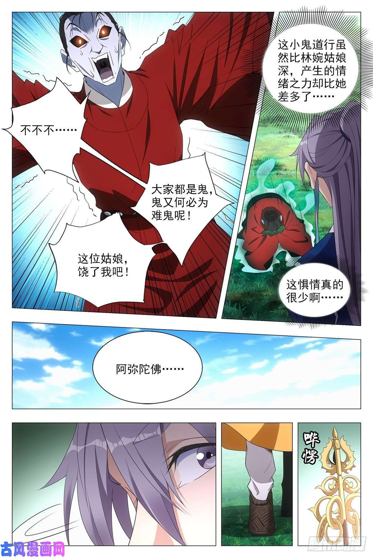 大周仙吏040天才的烦恼