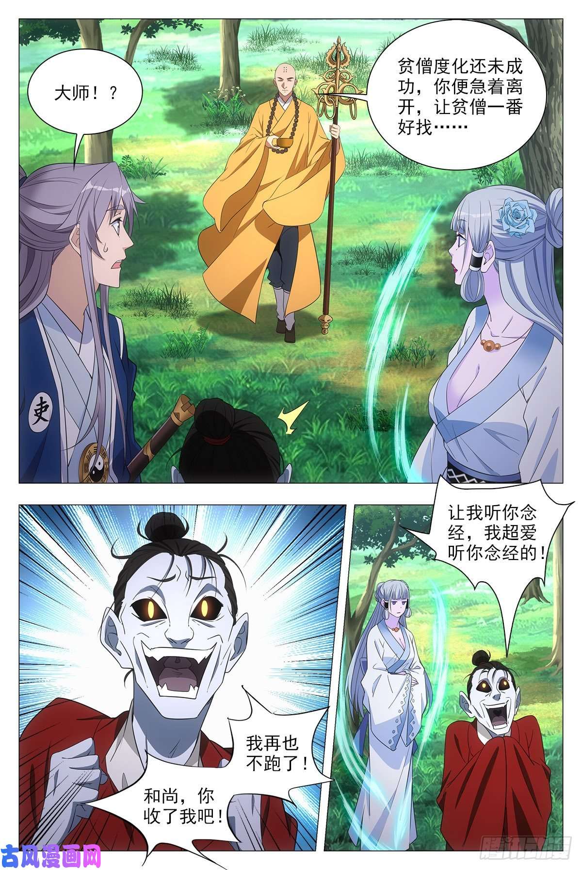 大周仙吏040天才的烦恼