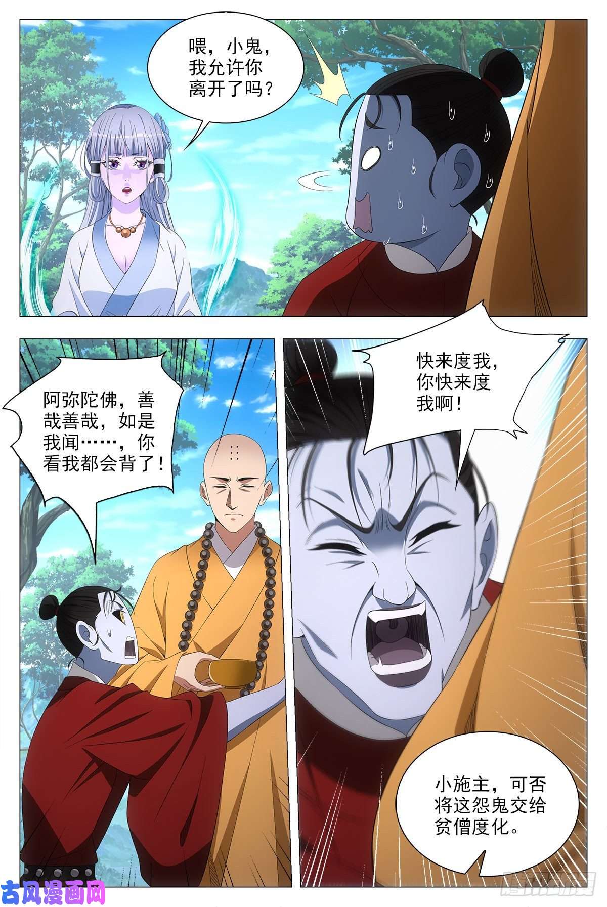 大周仙吏040天才的烦恼