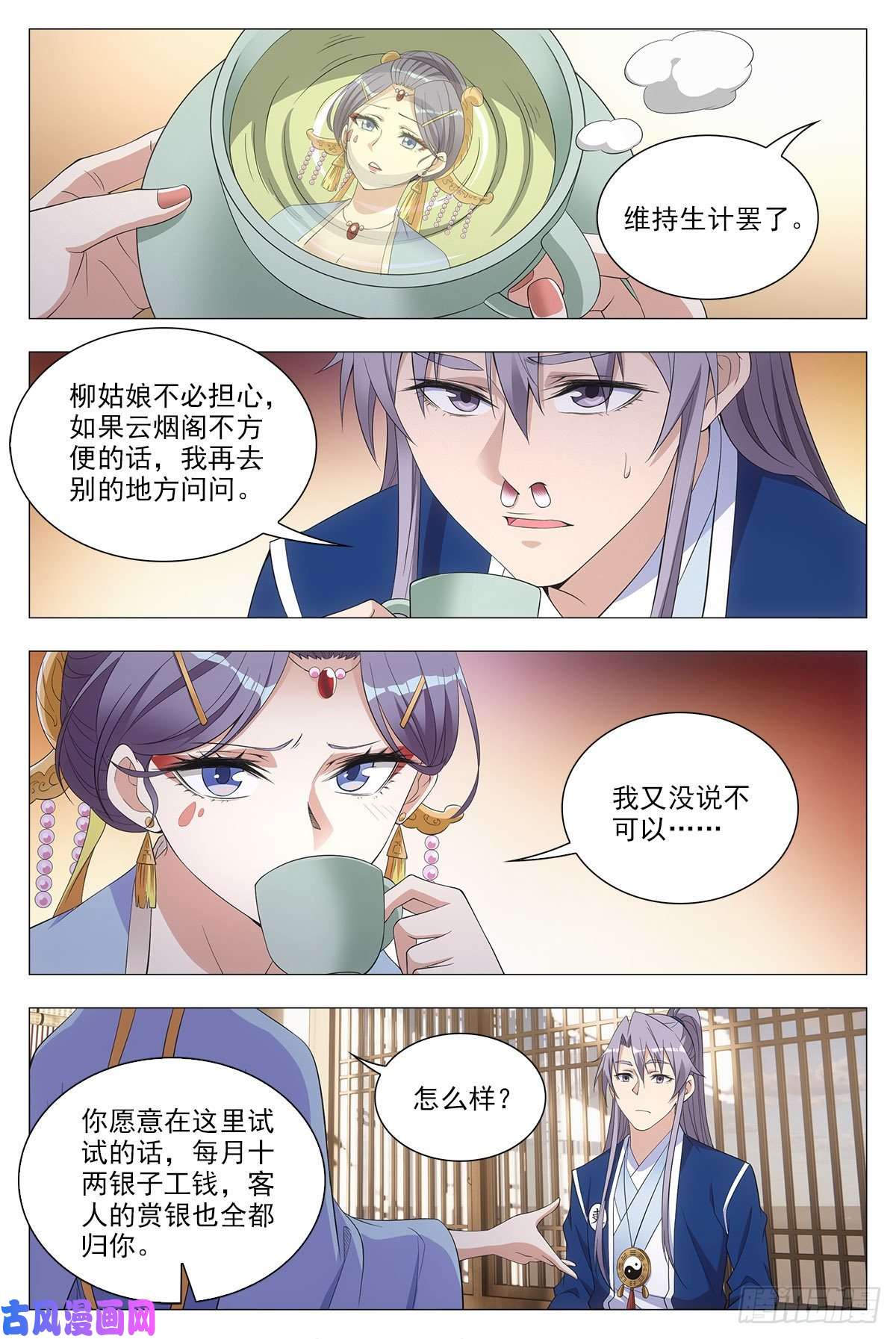 大周仙吏041