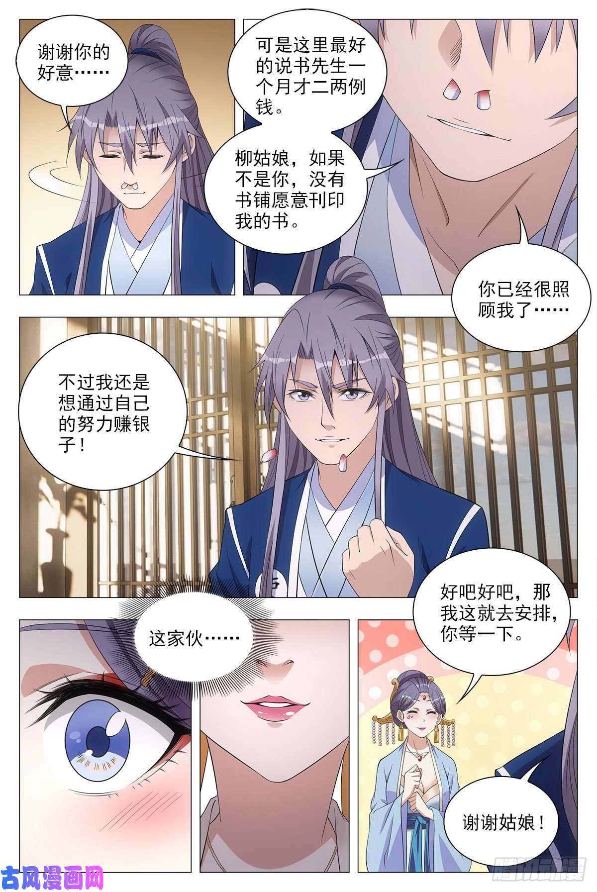 大周仙吏041