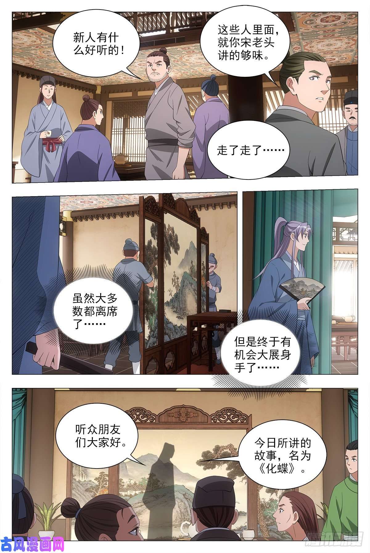 大周仙吏041