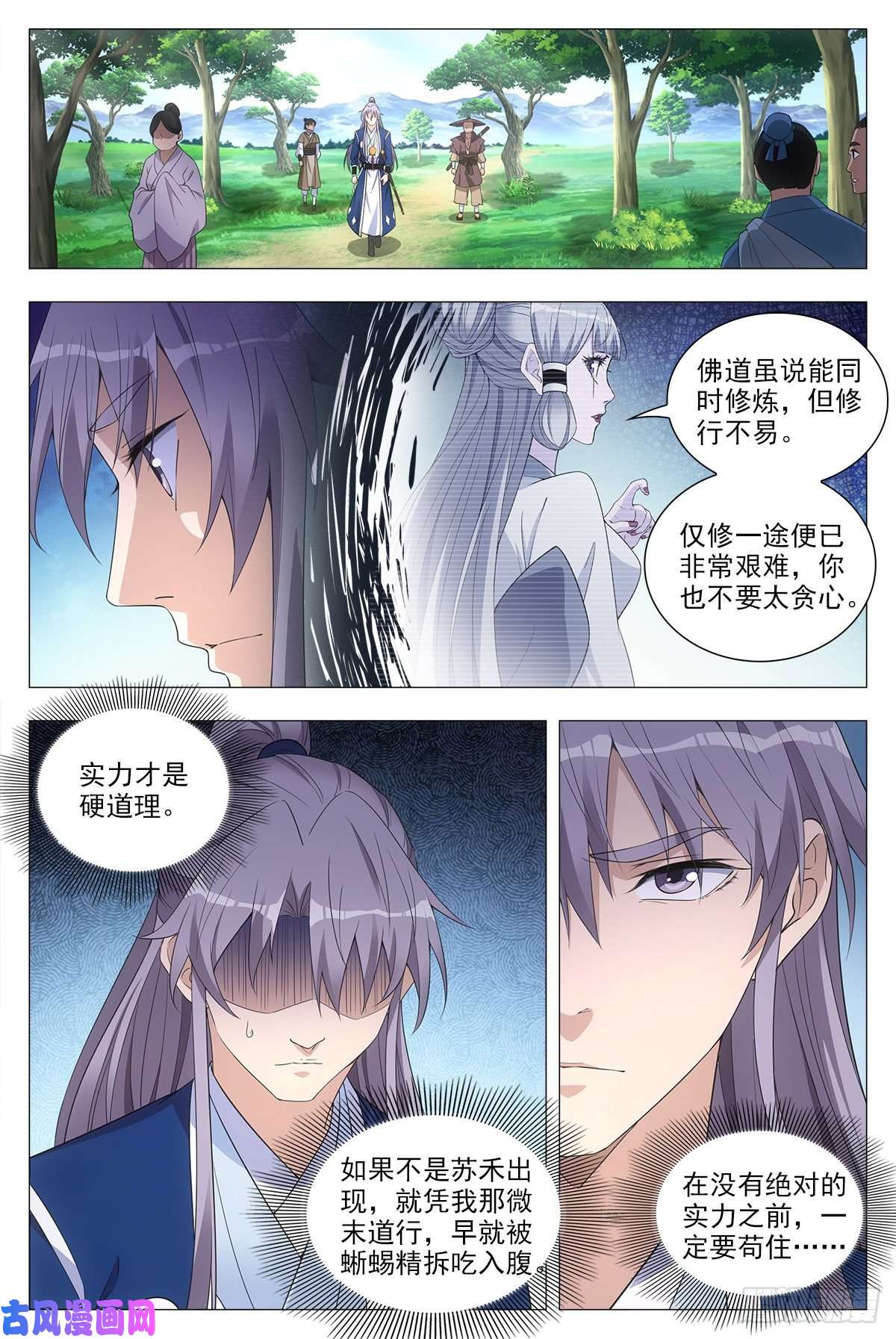 大周仙吏041