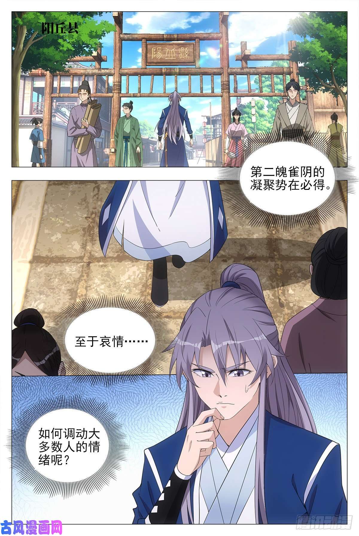 大周仙吏041