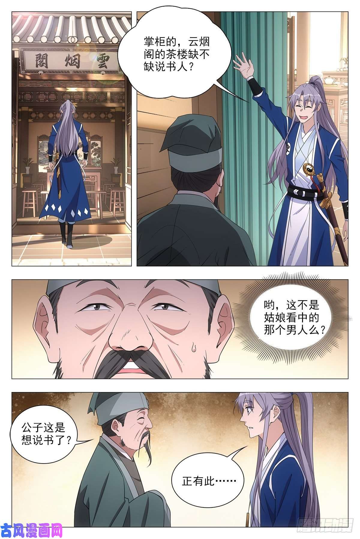 大周仙吏041