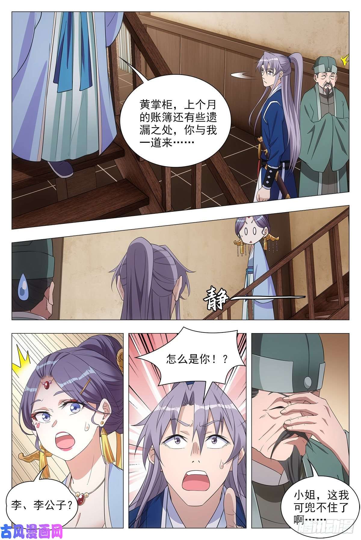 大周仙吏041