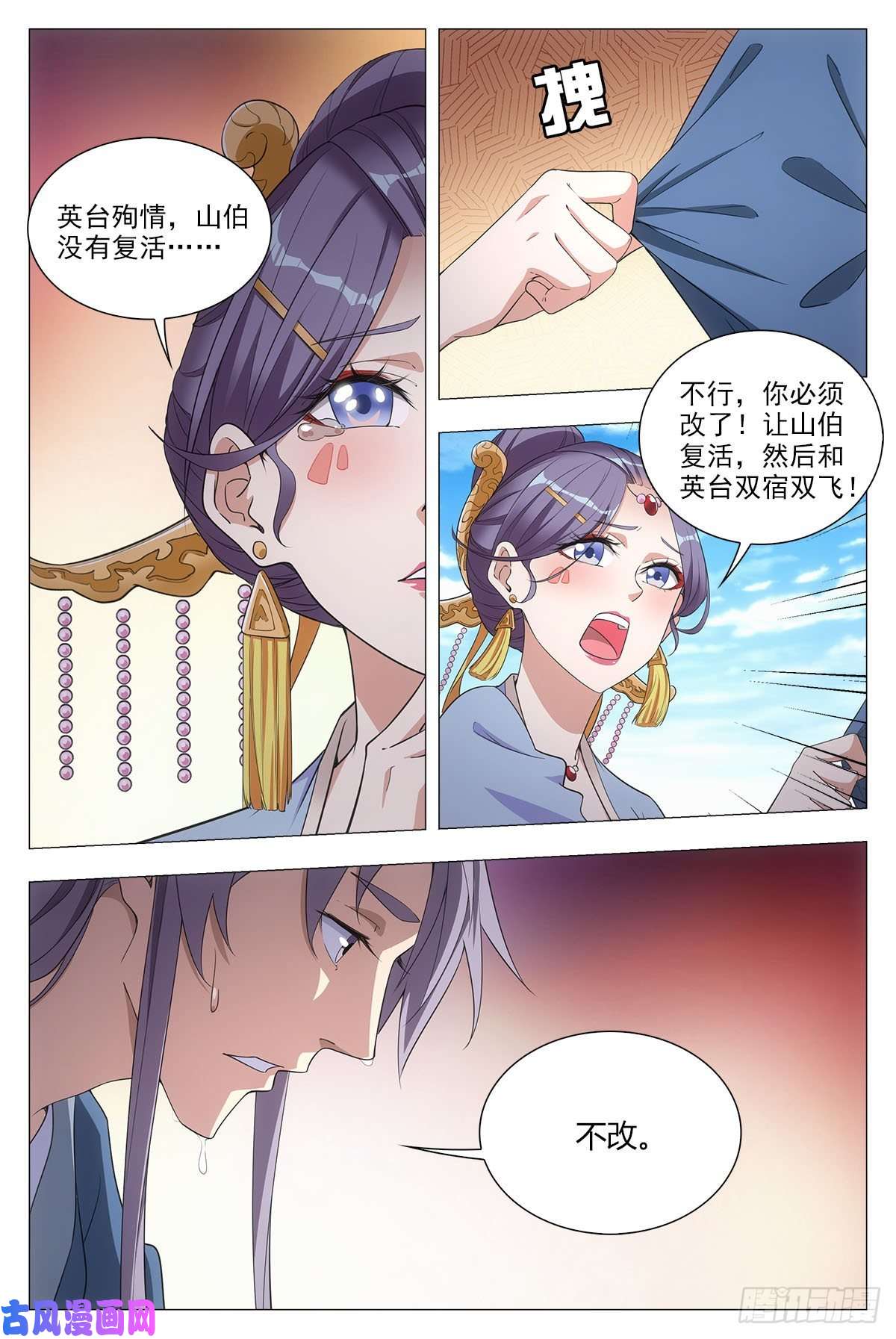 大周仙吏042凝聚雀阴的希望！