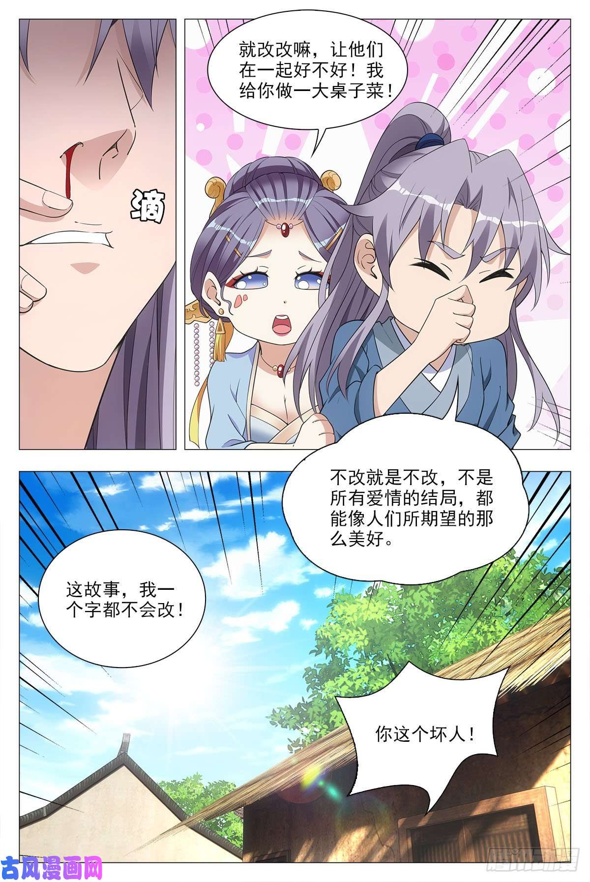 大周仙吏042凝聚雀阴的希望！