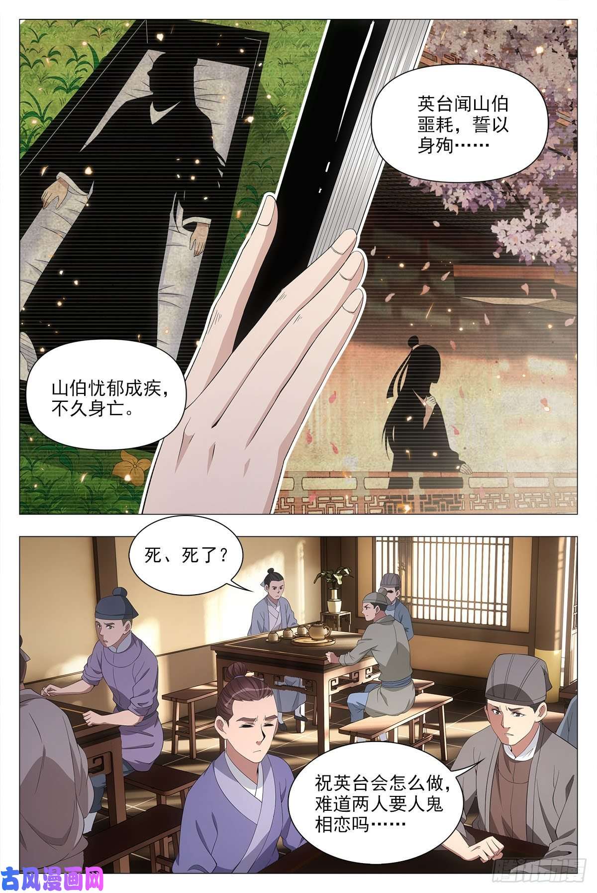 大周仙吏042凝聚雀阴的希望！