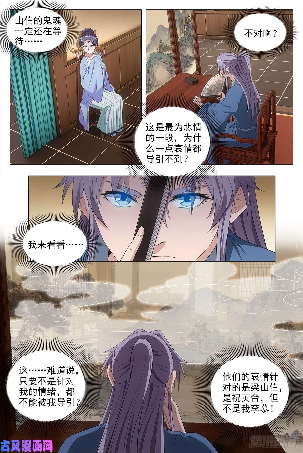 大周仙吏042凝聚雀阴的希望！
