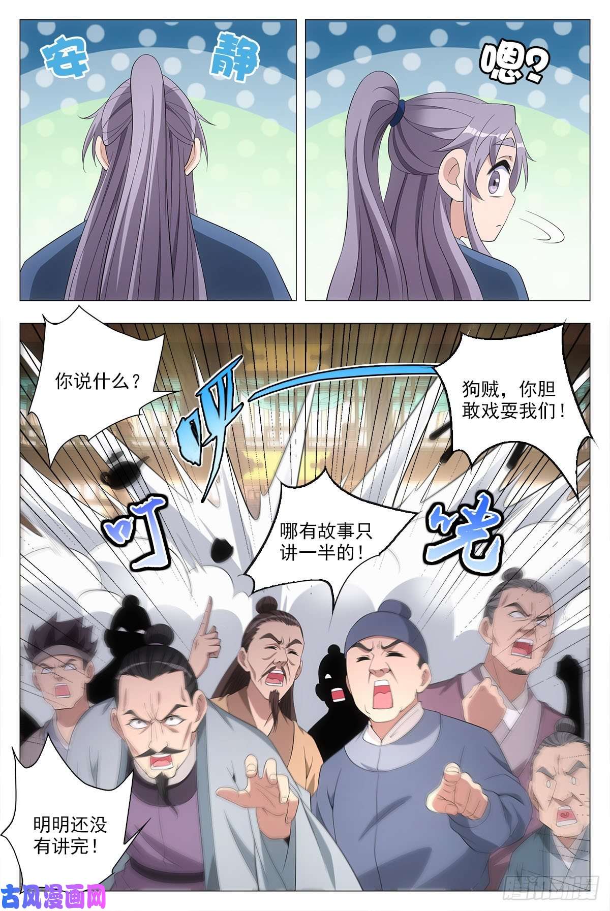 大周仙吏042凝聚雀阴的希望！