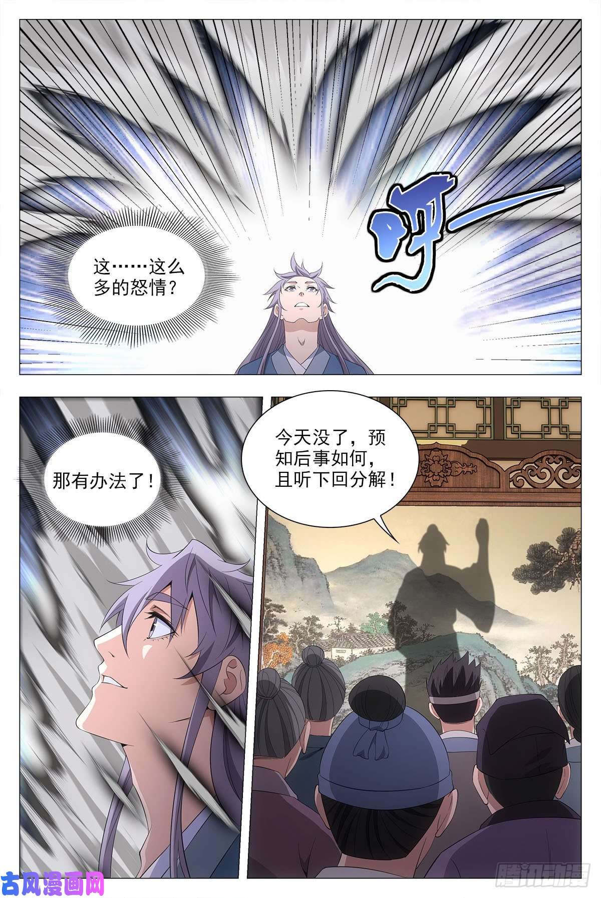 大周仙吏042凝聚雀阴的希望！