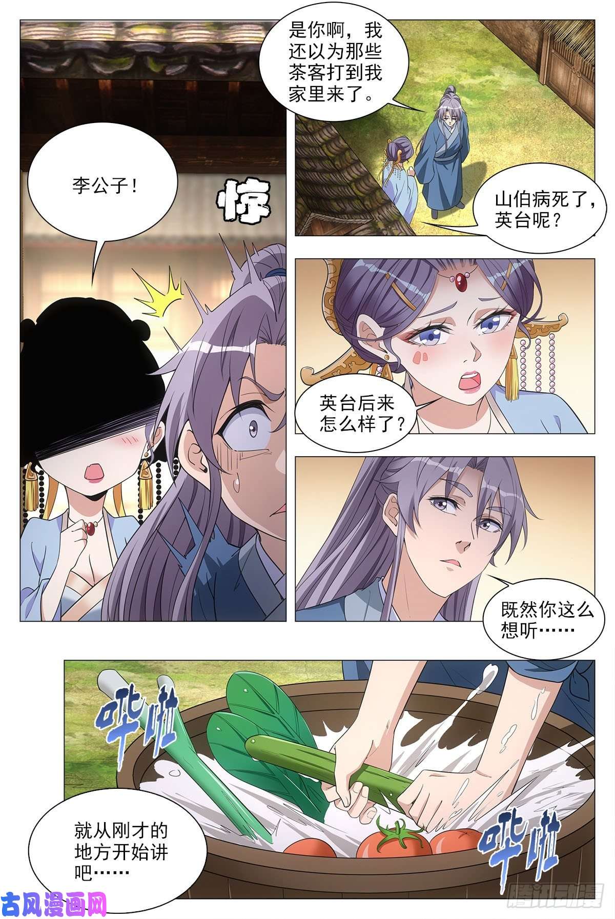 大周仙吏042凝聚雀阴的希望！